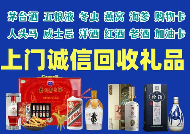 南明区烟酒回收店